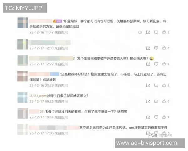 蓉城争冠梦碎球迷怒斥管理层引援无力引发热议