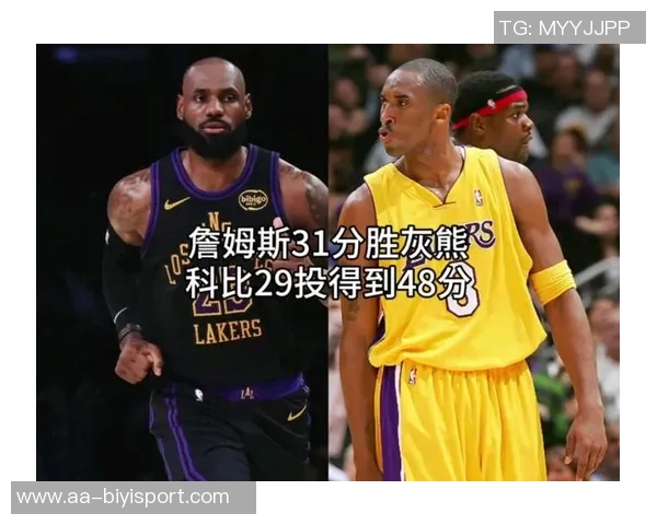 湖人球迷对科比的忠诚使他们难以真正欣赏詹姆斯的伟大成就